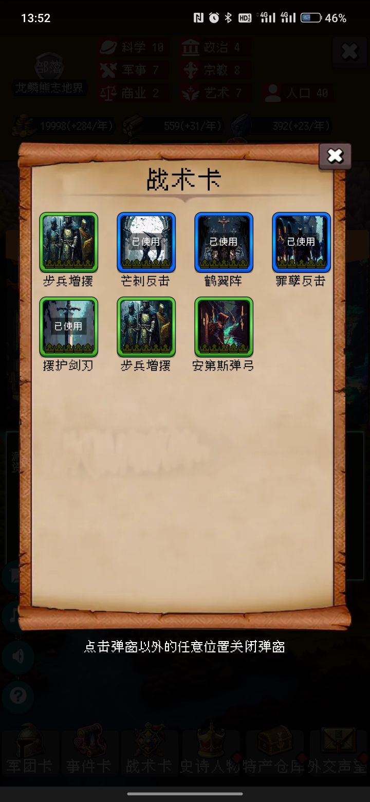 局内的特技卡怎么升星？截图