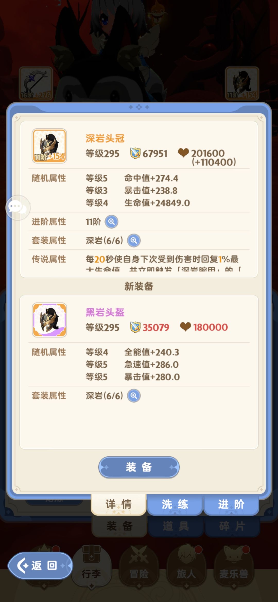 求问下洗练问题 1