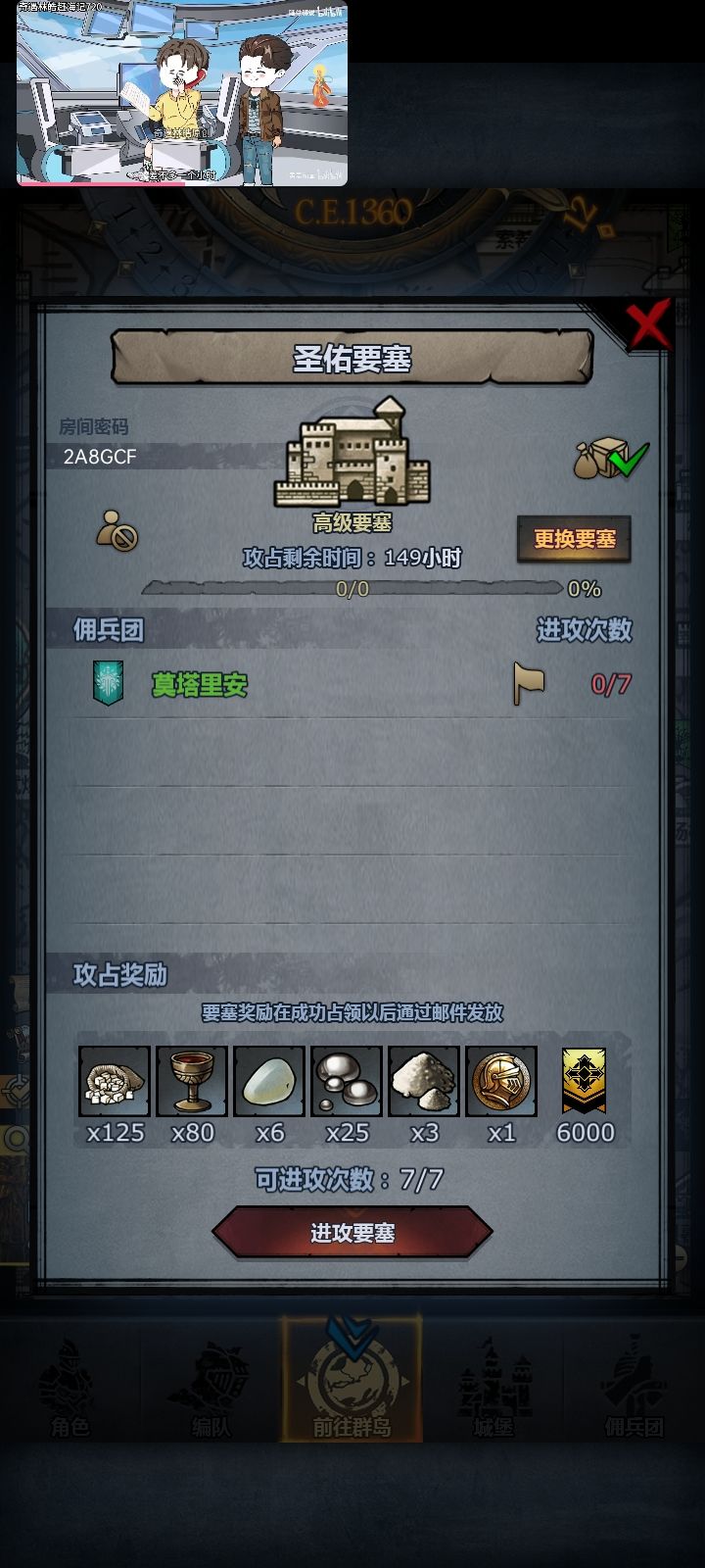 是哪个小萌新没有周要塞车坐呀 2