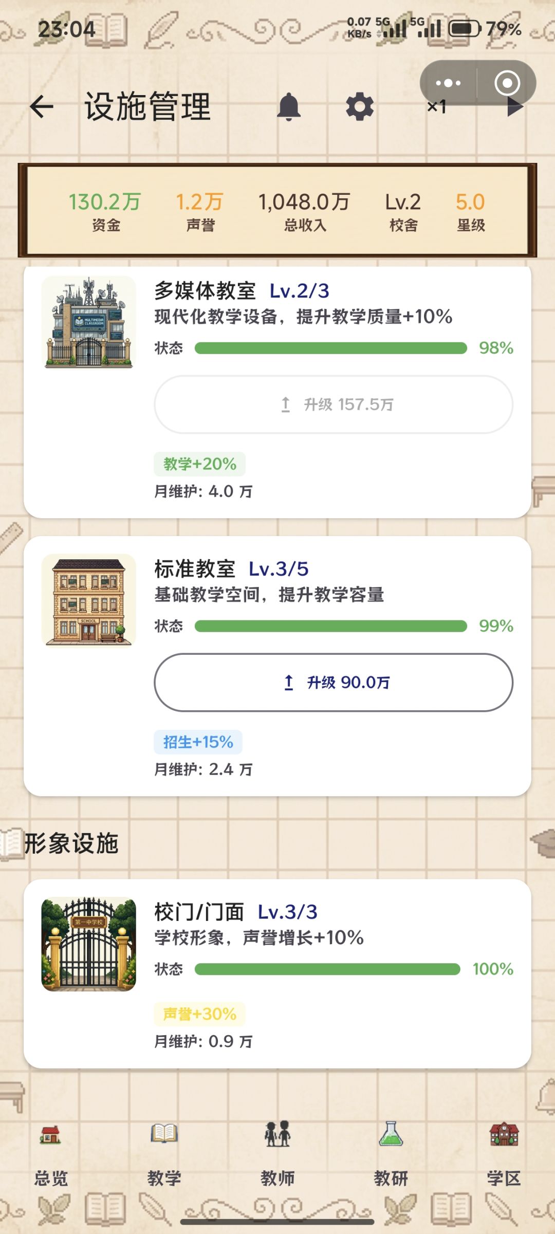 游戏过程中发现的一些bug 5