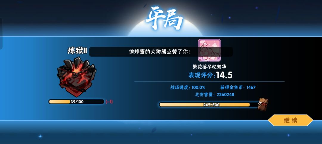 胜利mvp -1 平局mvp -1 好好好 3
