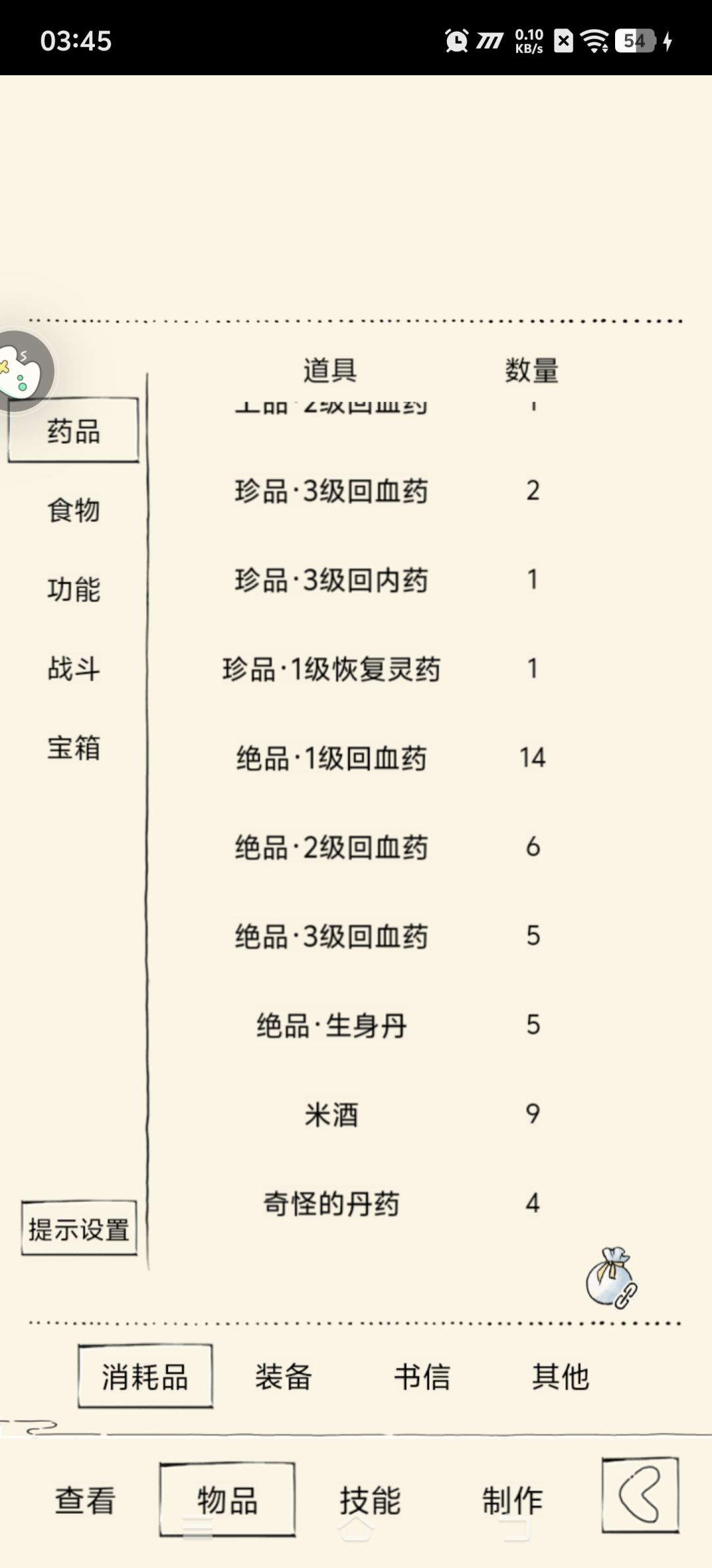 福地70 5