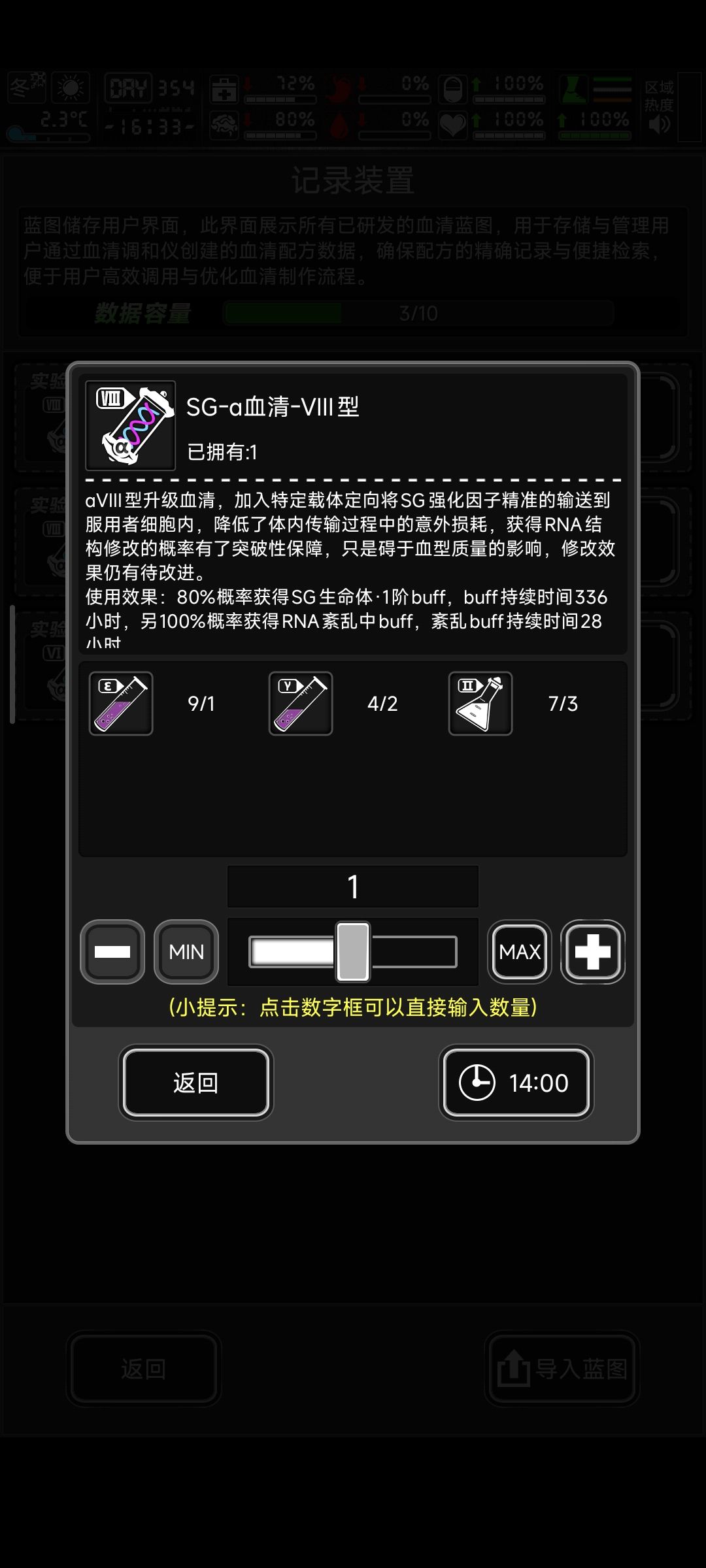 sg强化后还真是牛,虽然不吃不喝,但是掉血 2