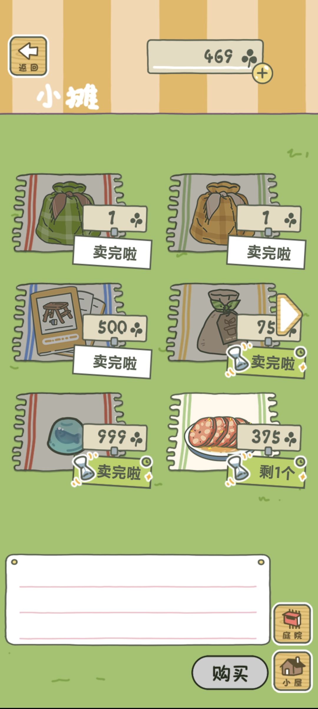 解锁工作台 1