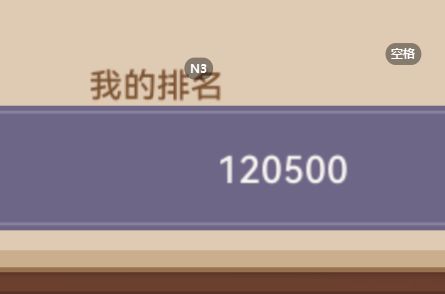 求助!到底那个是0分呀? 3