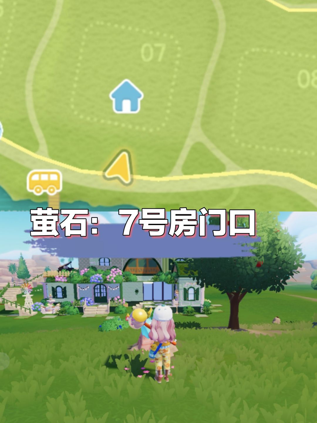 【20240913】今日溜溜木萤石中秋泡泡位置 2