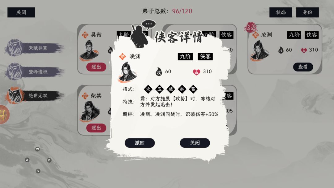 宗门打劫最强弟子截图