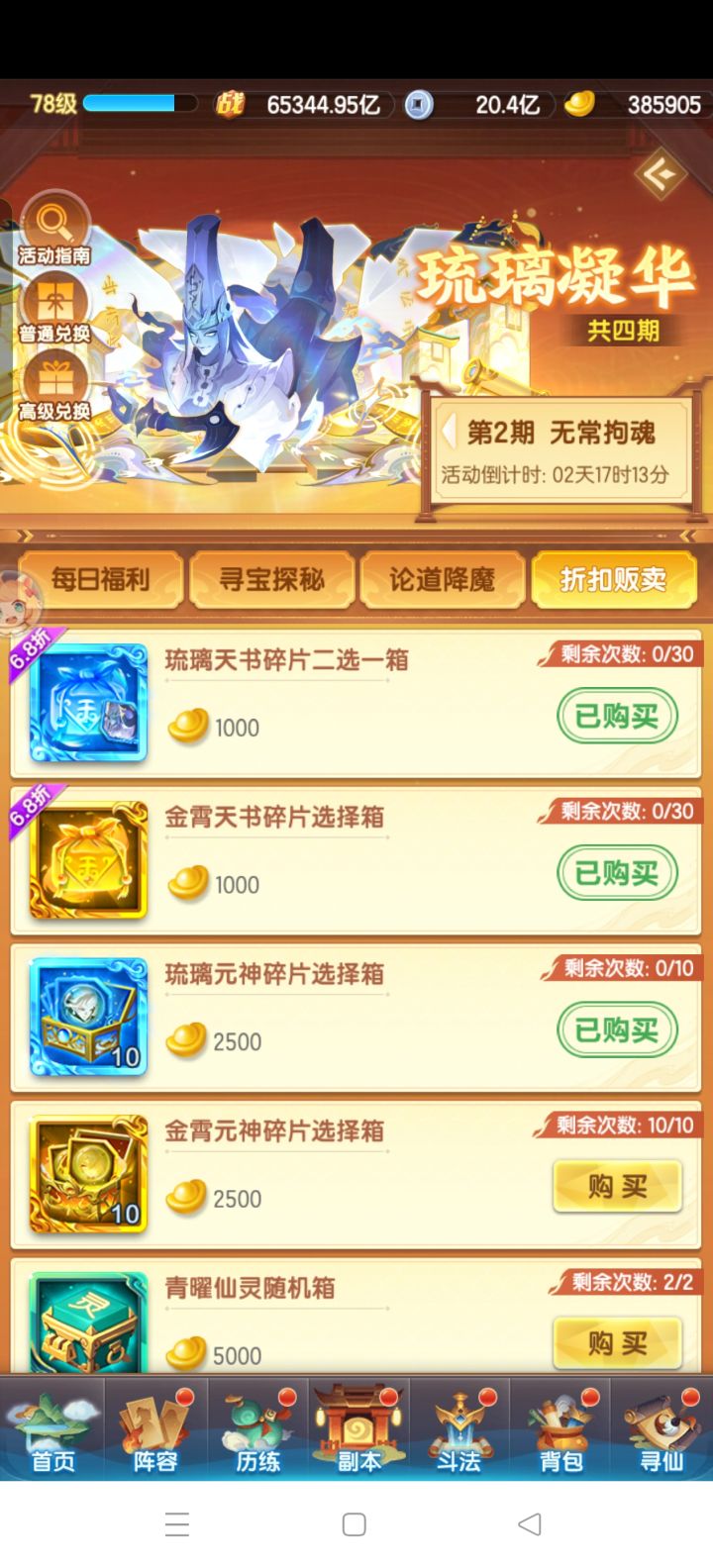 佬们,这个金霄元神要不要买截图