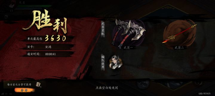 打卡!我的日常闯关!截图