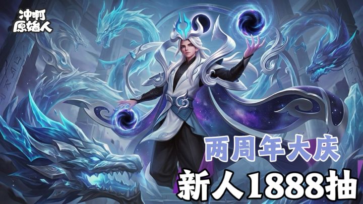 新人上线1888抽,一个竖屏手游怎么塞下千人大战场的啊❓截图