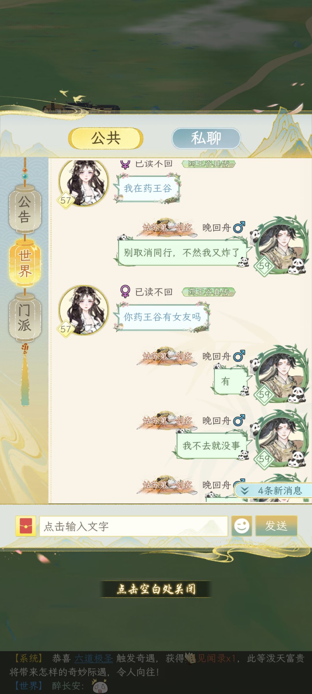 没想到同行还能这么用? 3