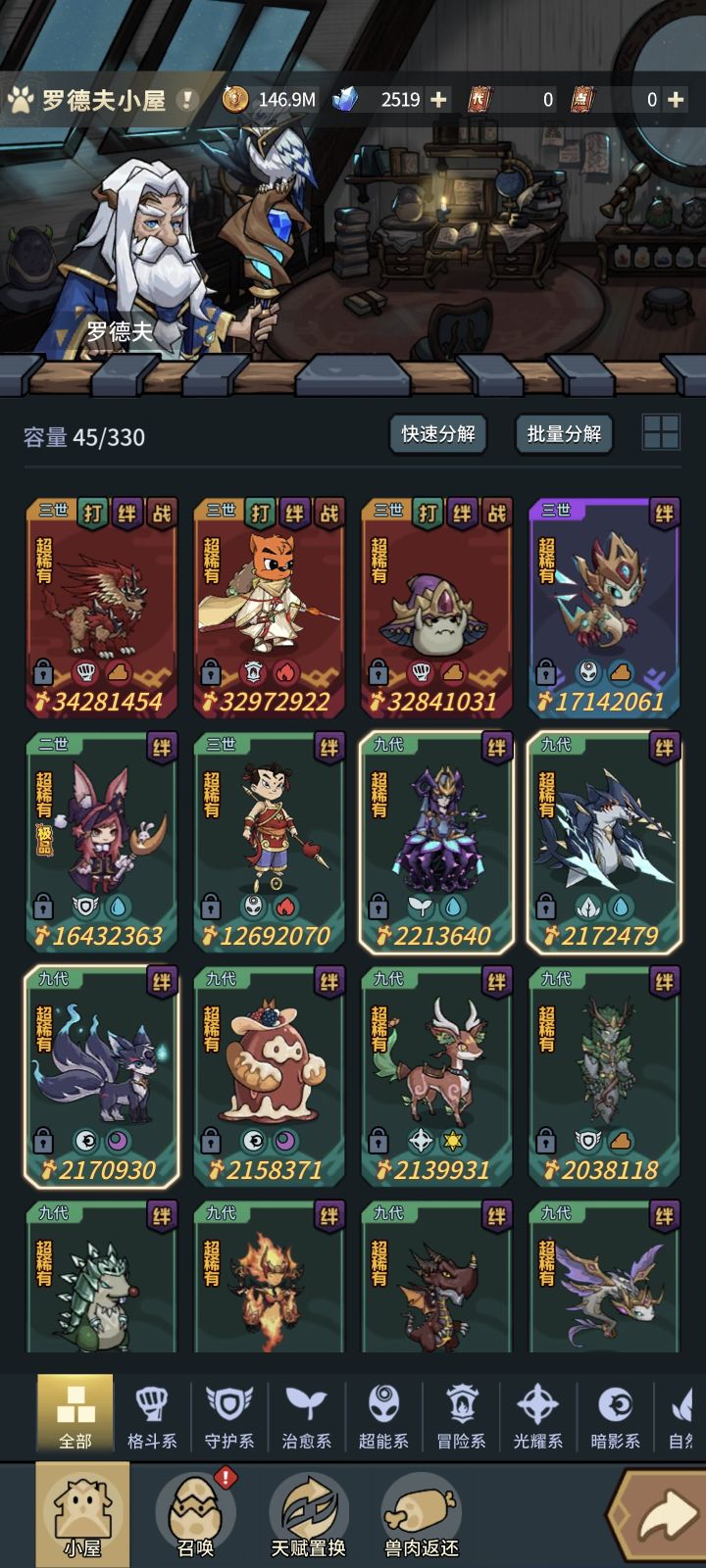 打到这里算毕业了没?截图