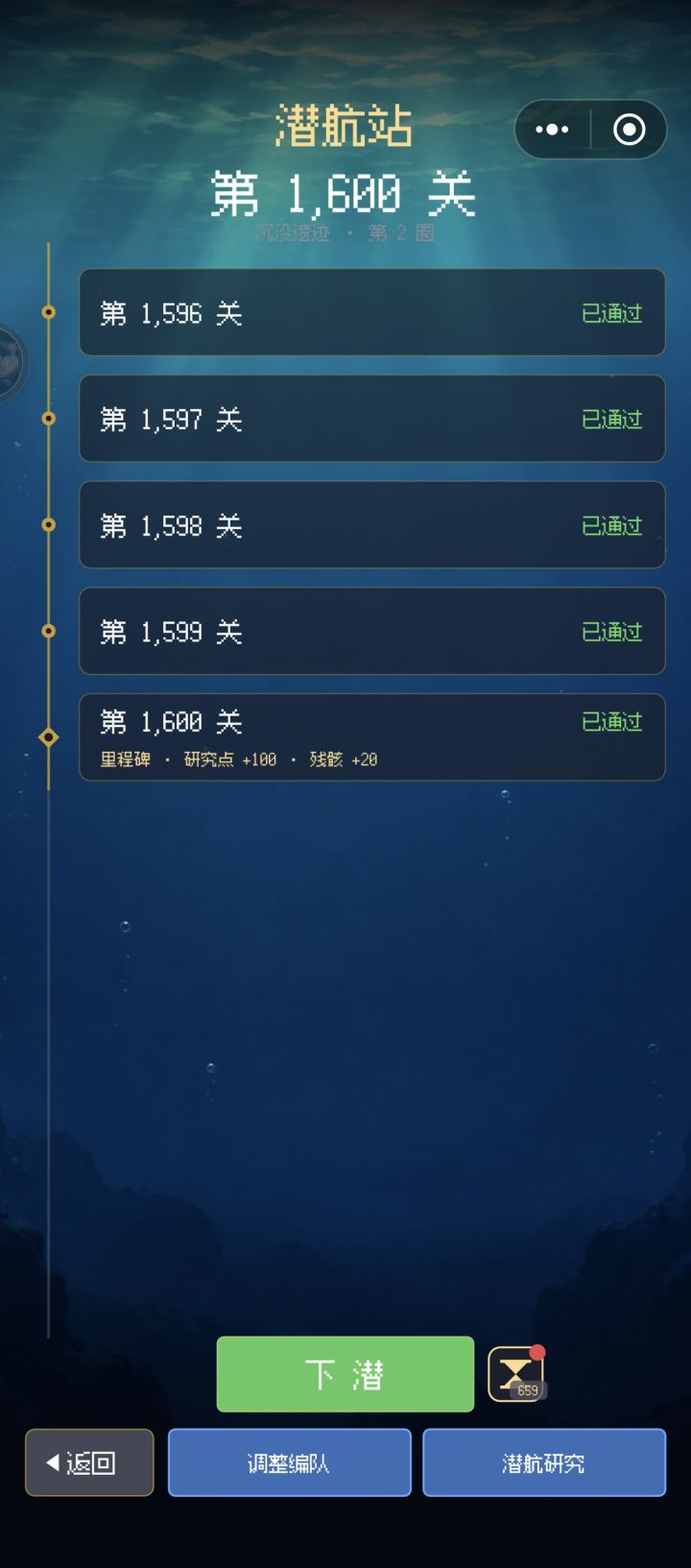 目前已毕业截图