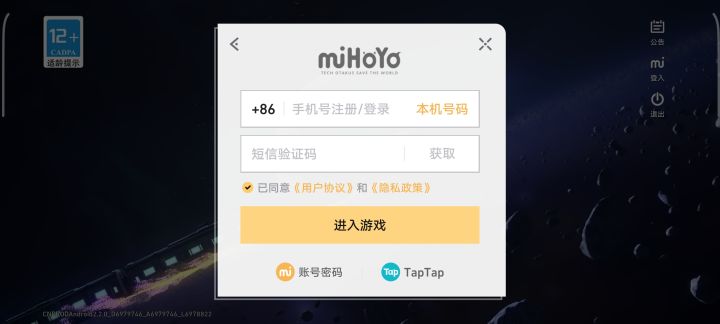 tap登录注册没有密码怎么验证啊截图