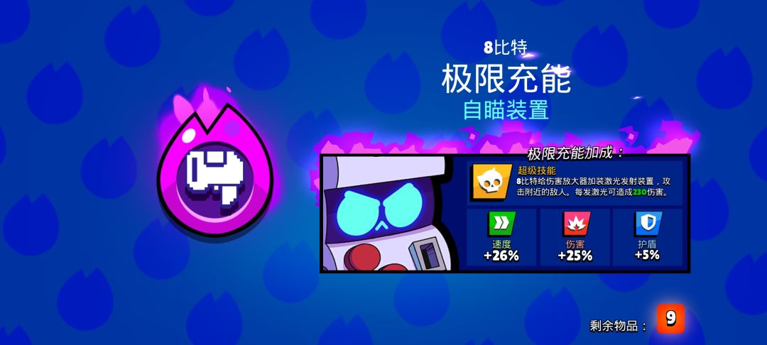 纪念玩了4年第一次完美英雄 2