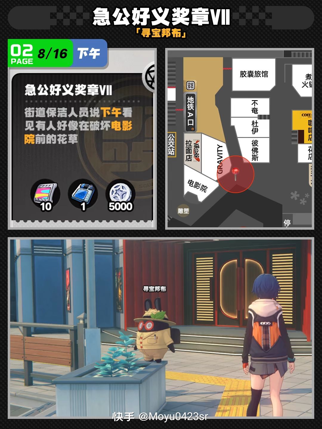 广场篇二 9