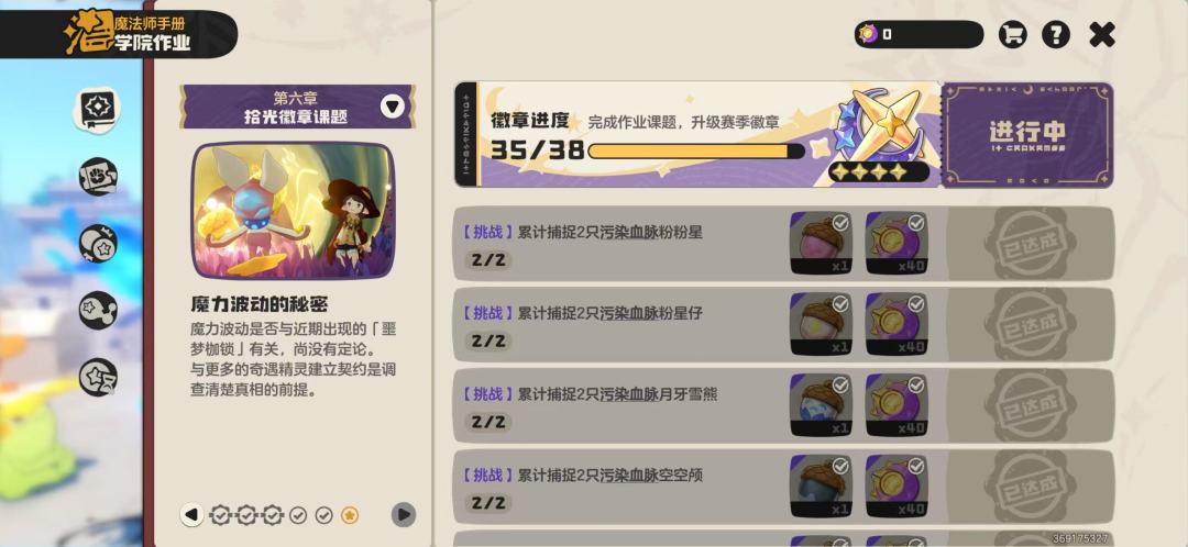 有绒绒和|赛季全果实,欢迎来抓 1