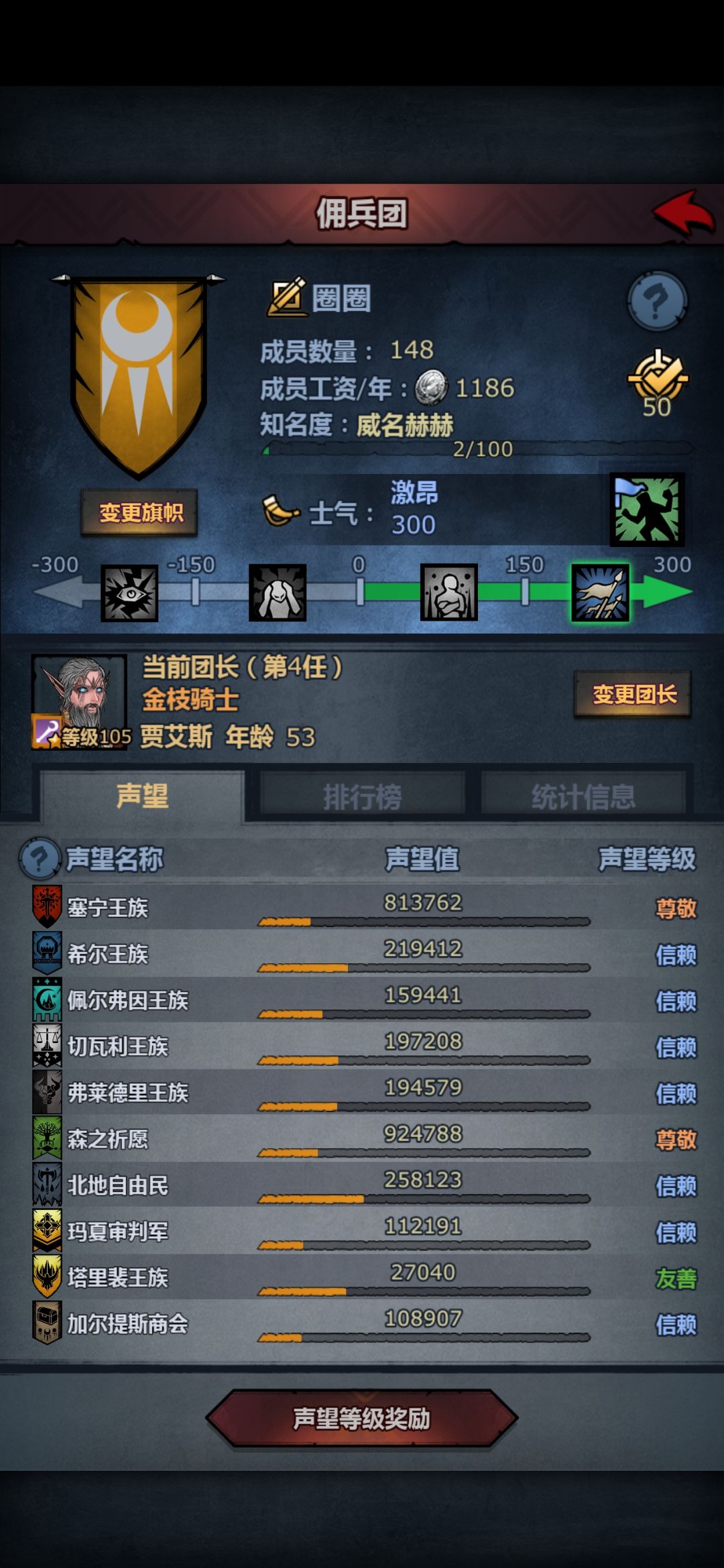 800年311狂战 2