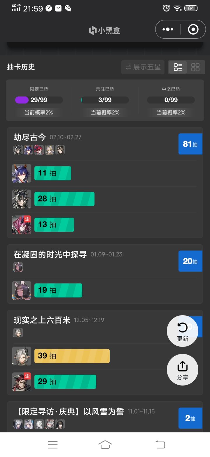 这就是因果啊截图