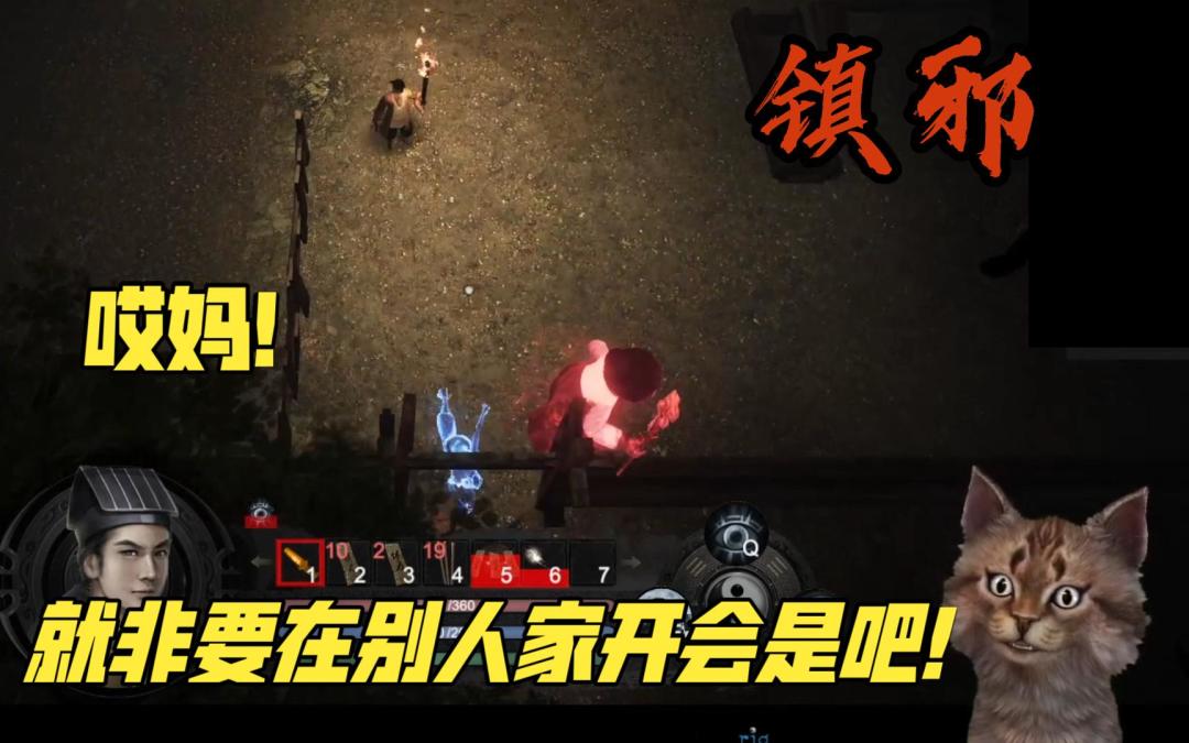 恐怖游戏《镇邪》,我是行走人间的神 3