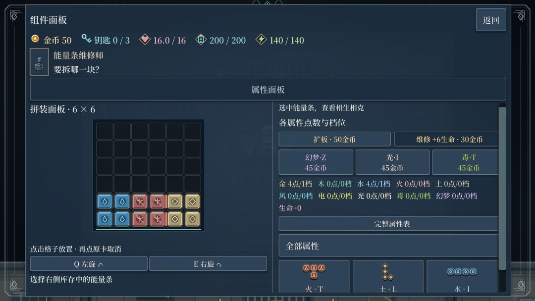 ［开发者日志#5］游戏构想的最终实现 5