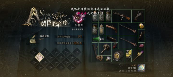 有点费劲，期待狂想（bushi）截图