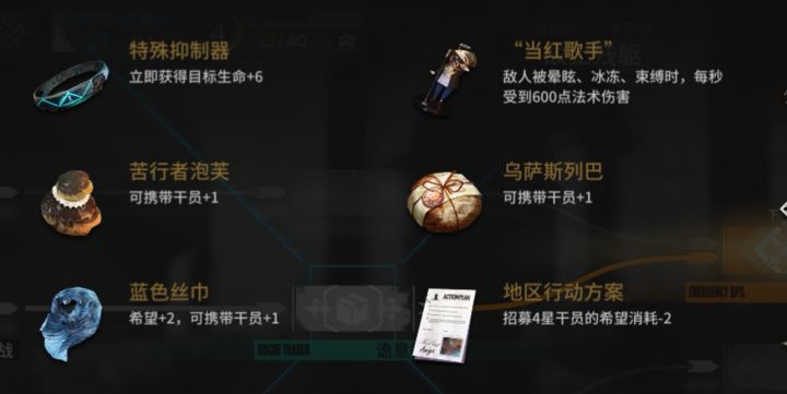 玩了一把傀影肉鸽截图