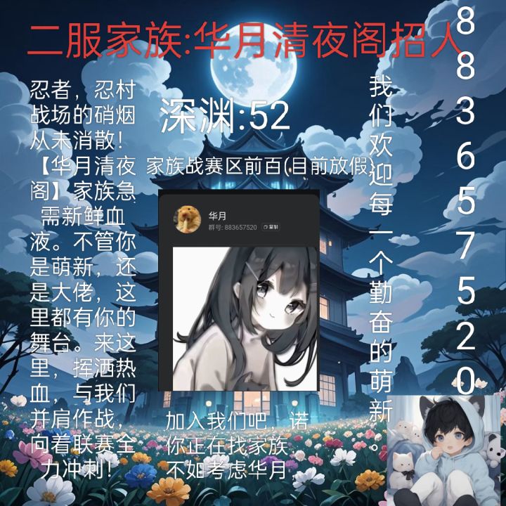 家族招人截图