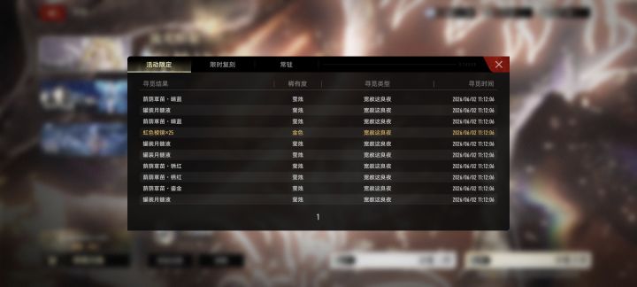 俺也欧了一次啦截图