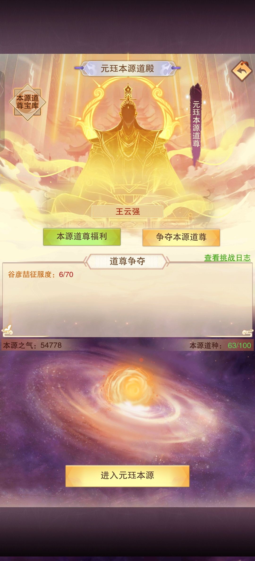 新圣打卡 2