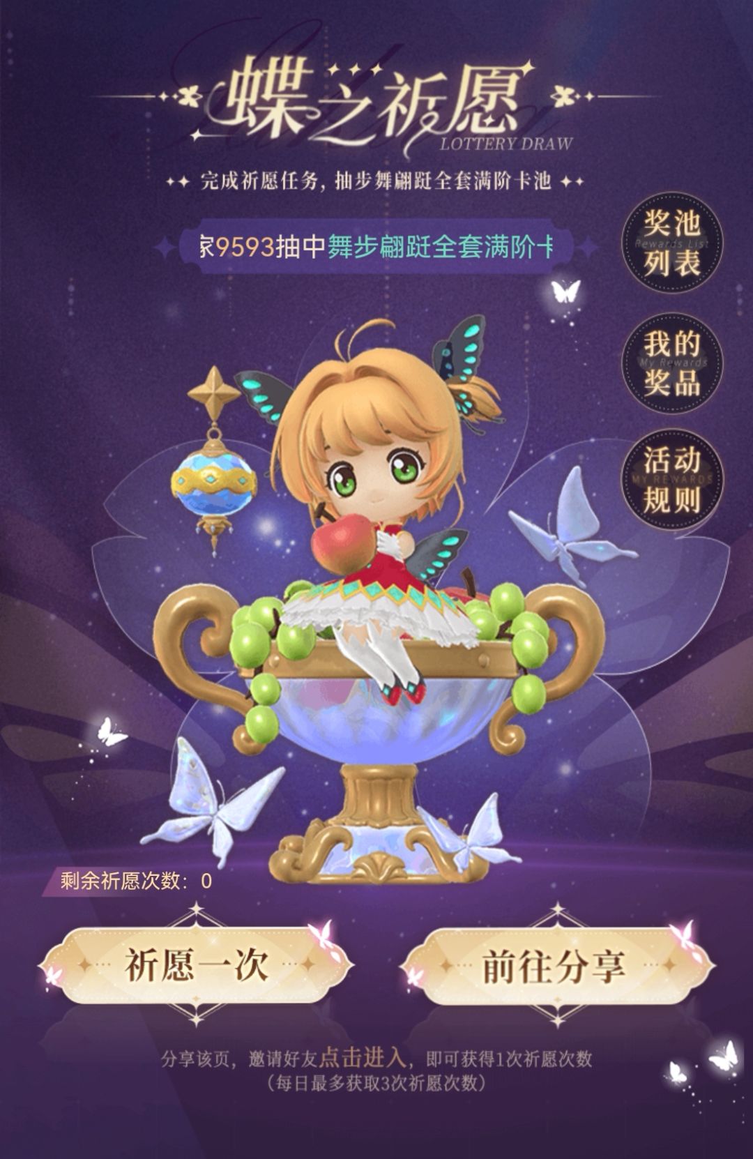 官网抽奖活动+本周兑换码 2