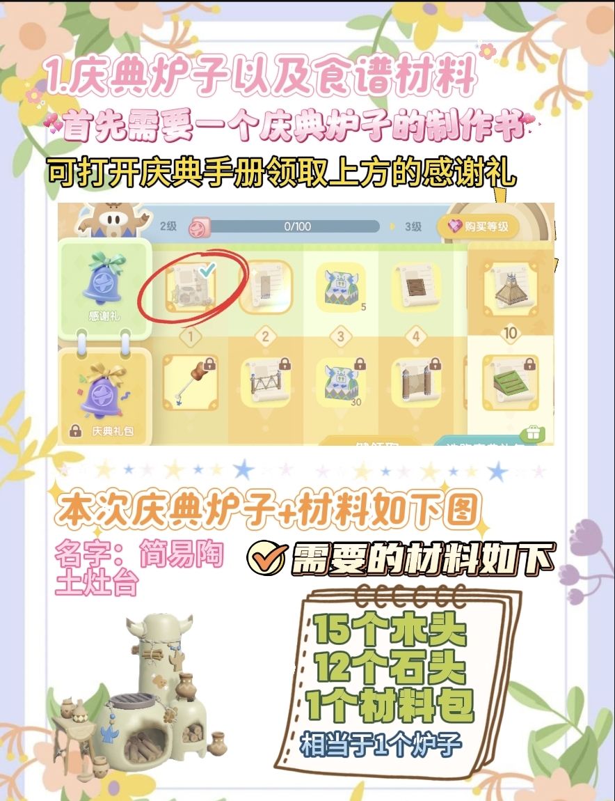 远古召唤-庆典最新攻略 2