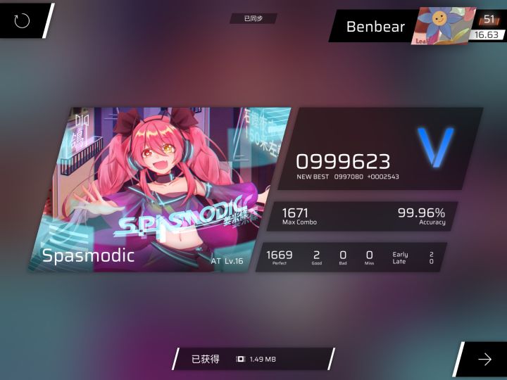 Spasmodic at fc纪念截图