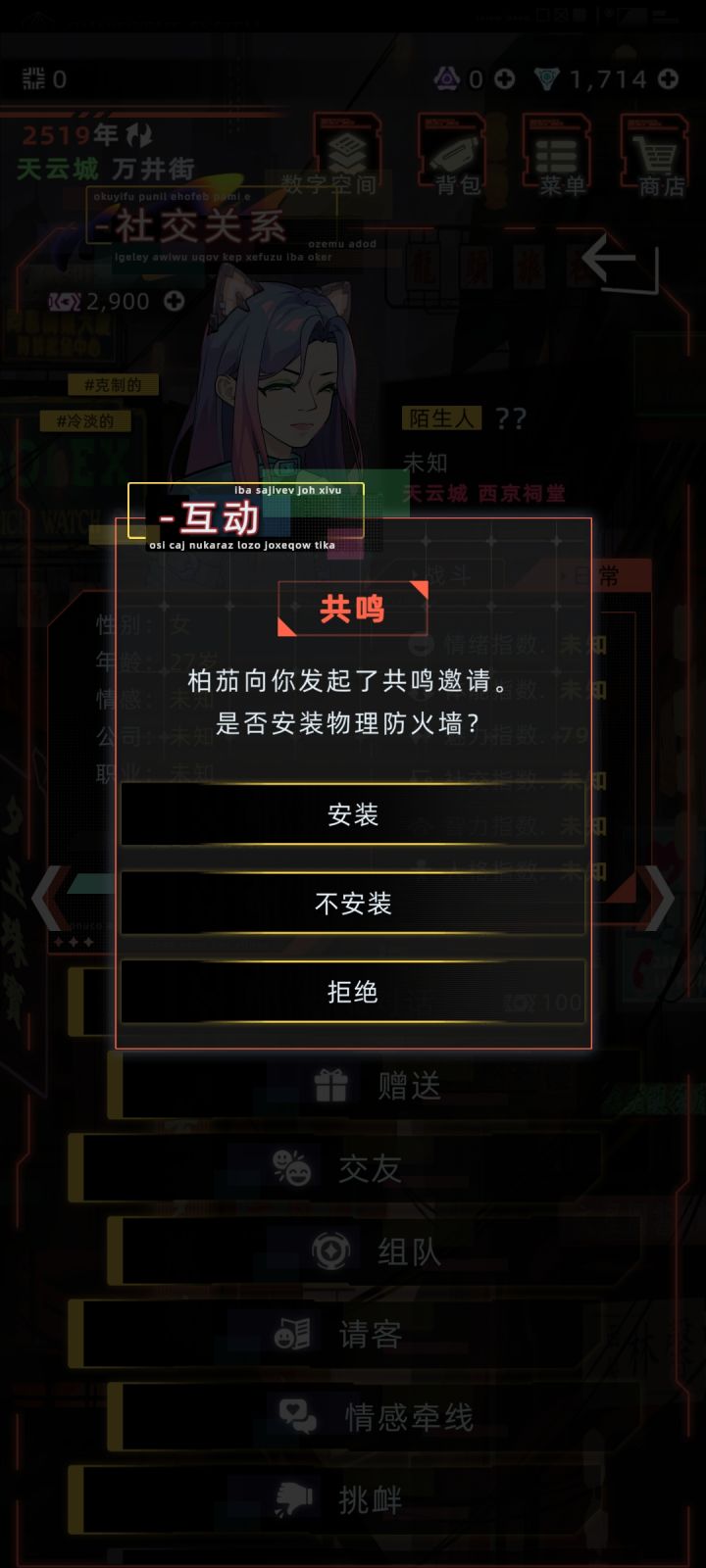 AI对话可以出轨的??截图