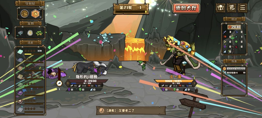 1.5w的金币不知道扛不扛得住 1
