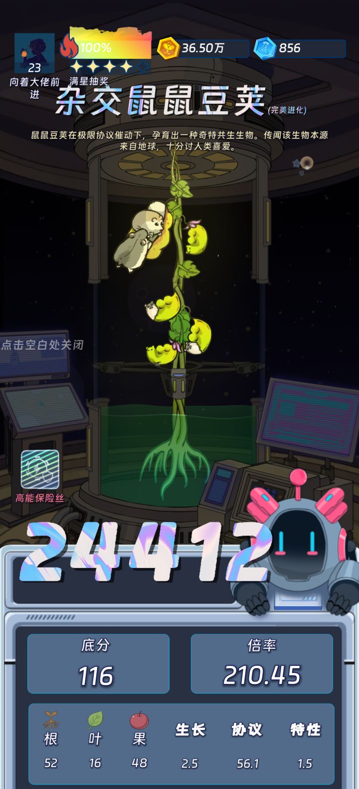 记录那些奇特的植物截图