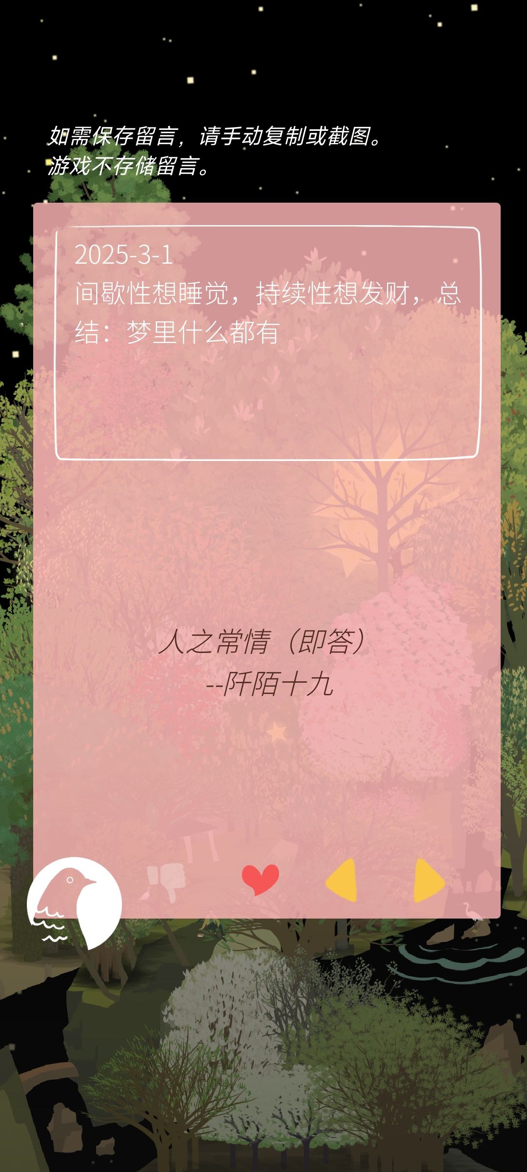 攒攒留言发发 2