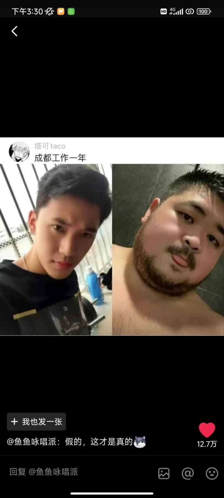 来成都的变化截图