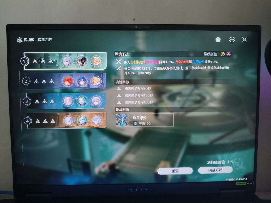 帮普通玩家试了一下,01嘉仇可以区过中一 1