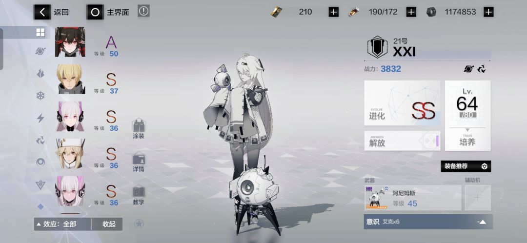 大佬们这游戏没角色能玩下去吗? 2