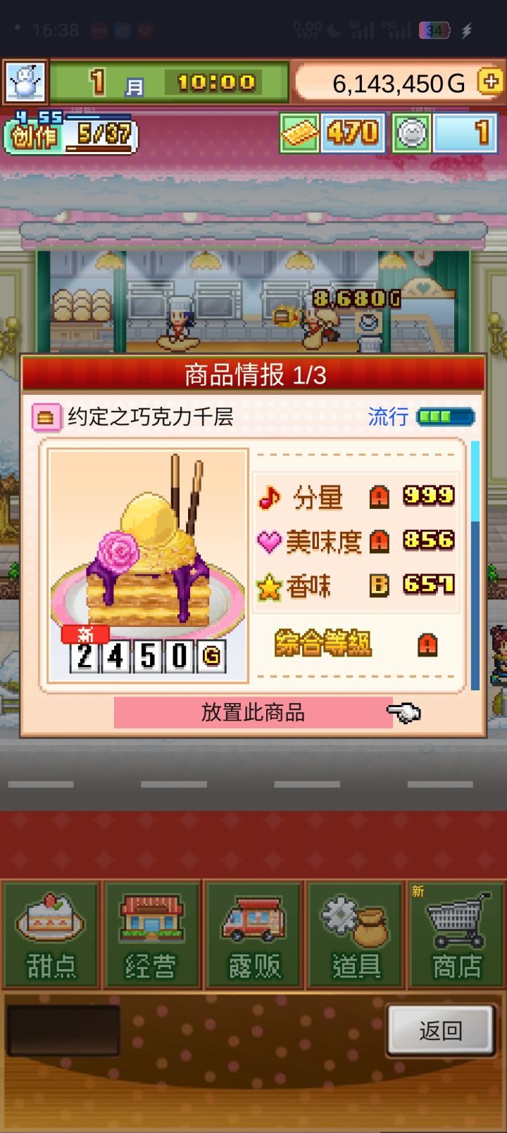 六流星无微妙截图