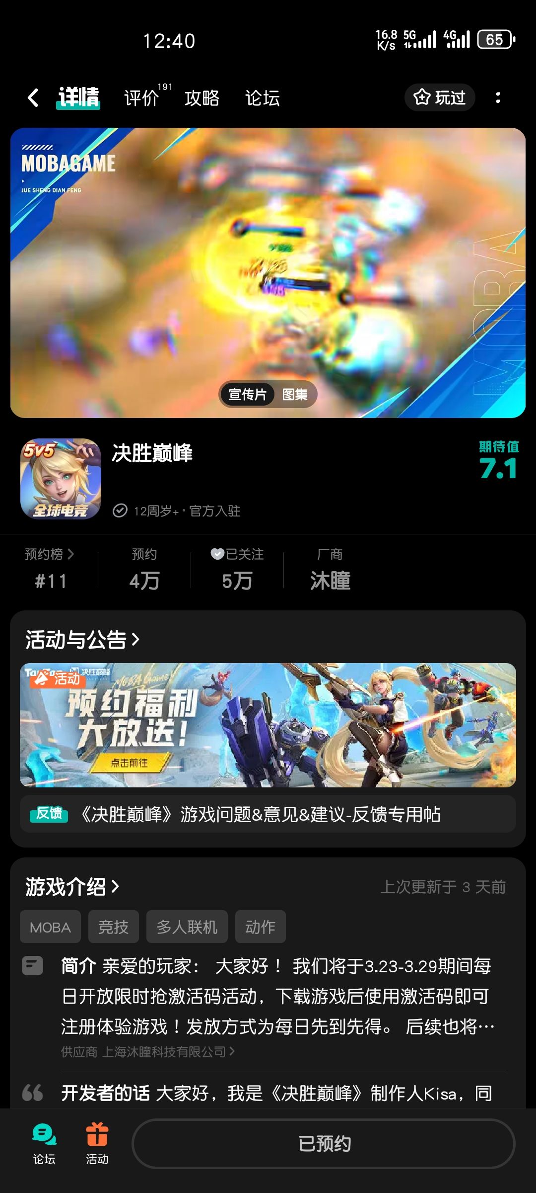 参与活动,抽取游戏激活码! 1