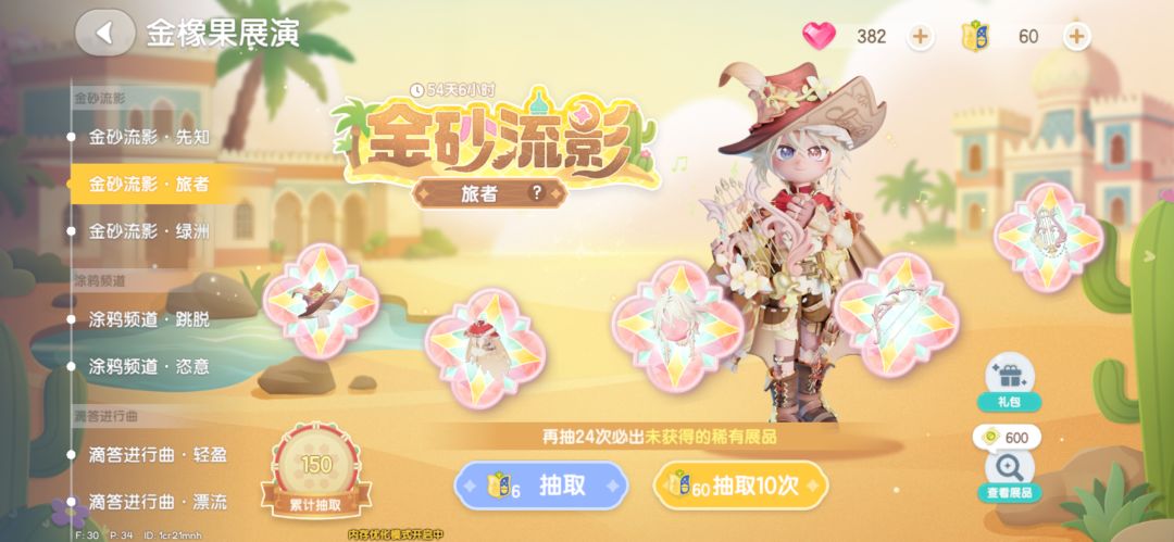 眼珠子拜拜 1