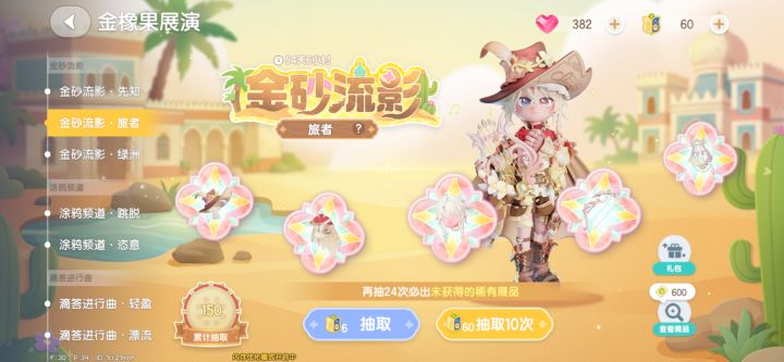 眼珠子拜拜截图