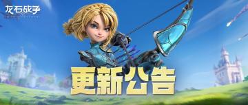 更新公告丨4月8日更新维护公告