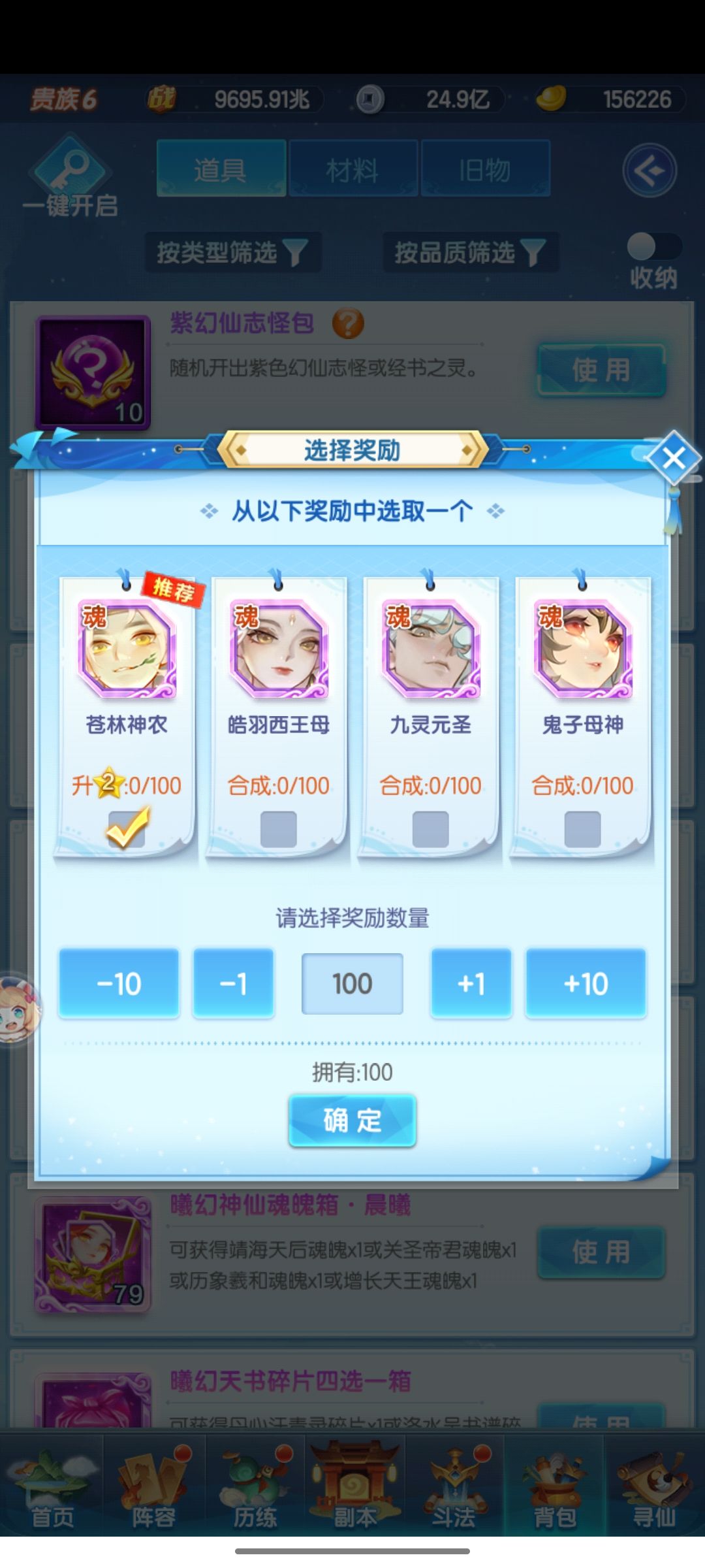 S3770第100天!万兆战力达成! 4