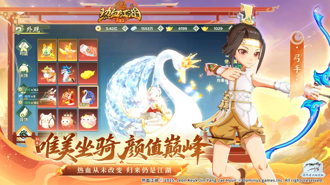 【攻略】热血江湖归来手游医师武学搭配截图