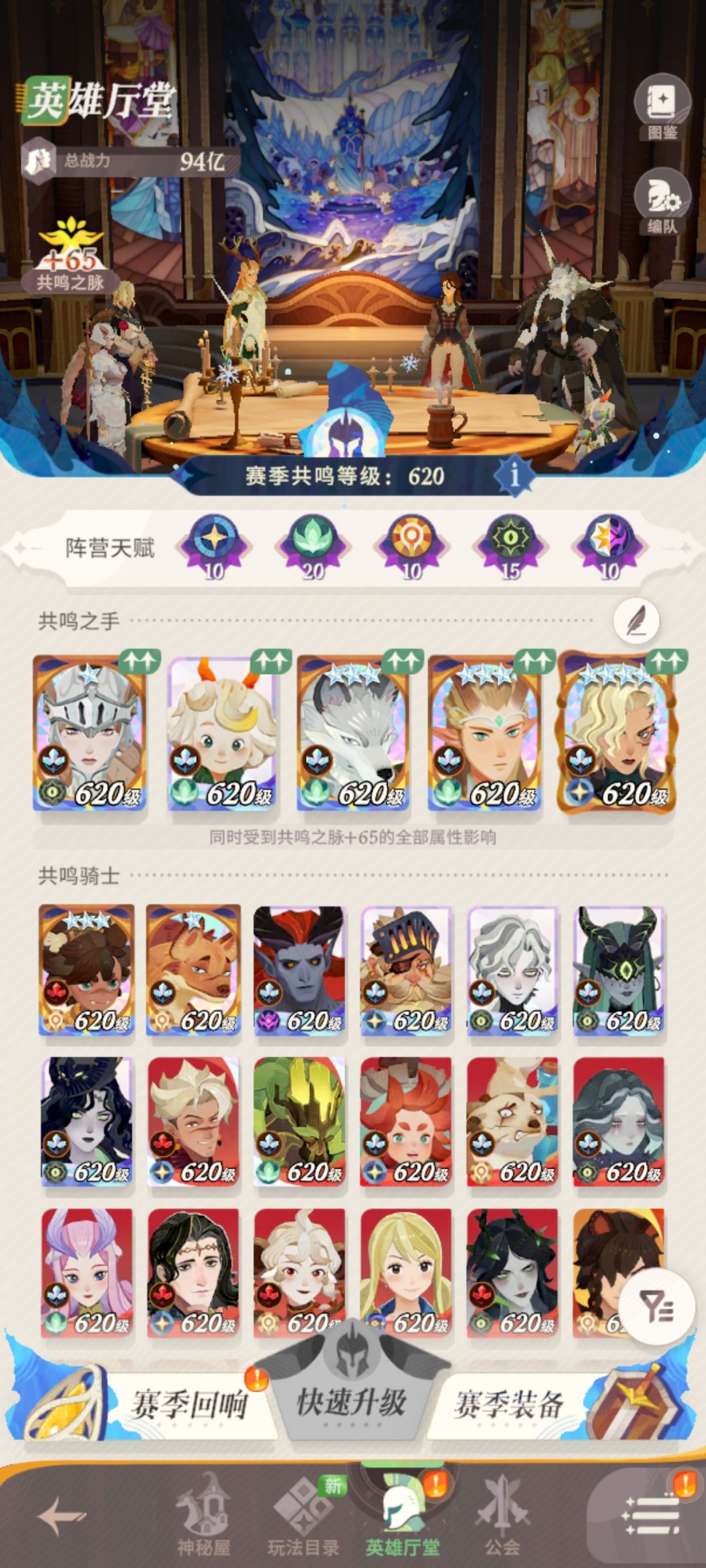 抽女妖吗,还有怎么配队推图啥的 1