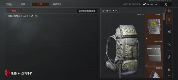 刚玩没几天我搞不懂为什么上架要加上次数啊,我星期一本周上架就用完了,这个玩意真的合理吗800个上架点数压根不够吧,你放假高峰期就不能给上架次数加一加吗。截图