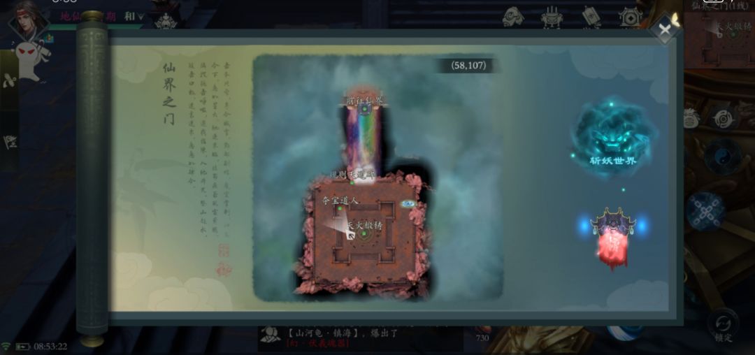 乐阳你看看你做的仙界是认真做的吗？ 1